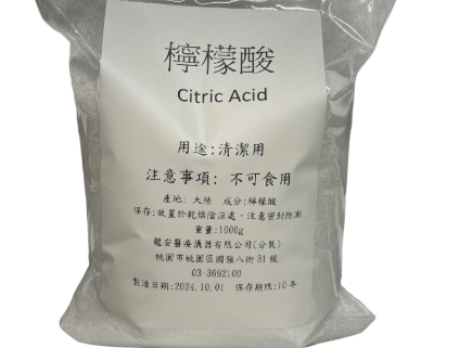 檸檬酸清潔劑毒性