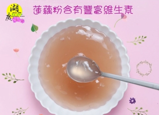 蓮藕粉正確泡法
