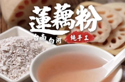 蓮藕粉如何保存