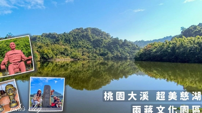 慈湖旅遊 慈湖旅遊