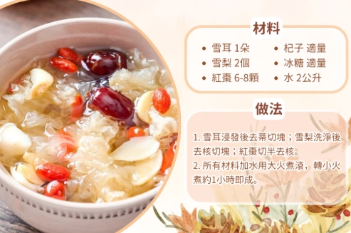 雪耳食用方法 雪耳食用方法