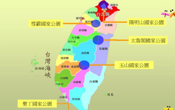 台灣國家公園面積排序 台灣國家公園面積排序