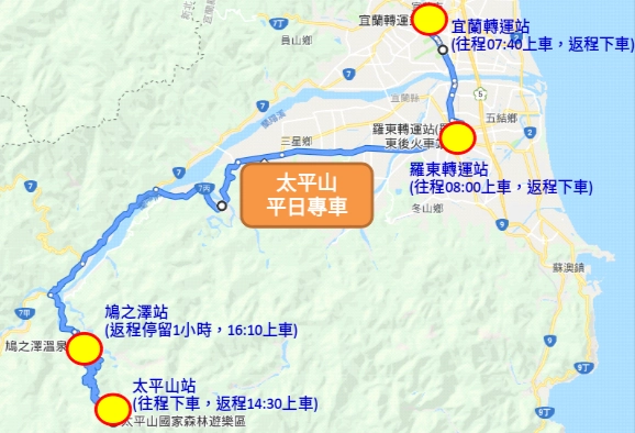 太平山交通 太平山交通
