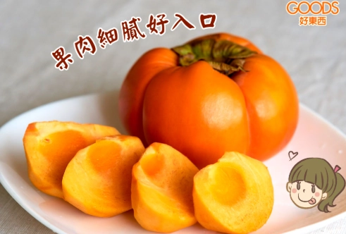 甜柿品種 甜柿品種