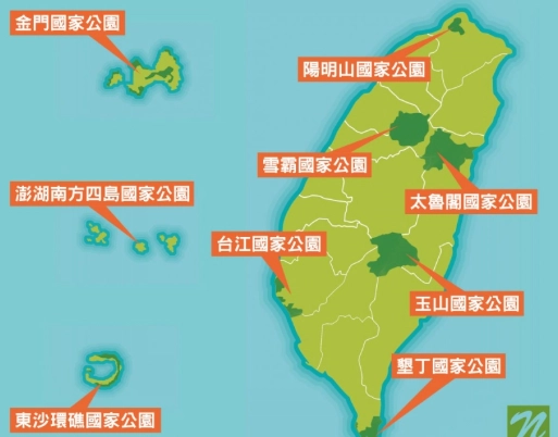 台灣自然保護區 台灣自然保護區