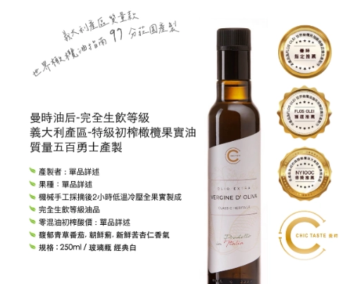 橄欖油選擇技巧 橄欖油選擇技巧