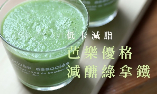 綠拿鐵加優格壞處