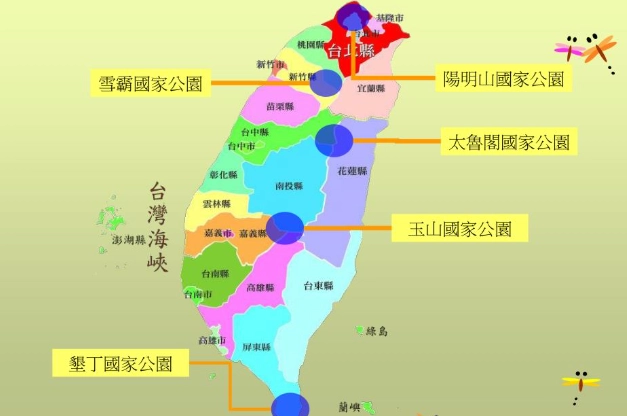 國家公園位置 國家公園位置