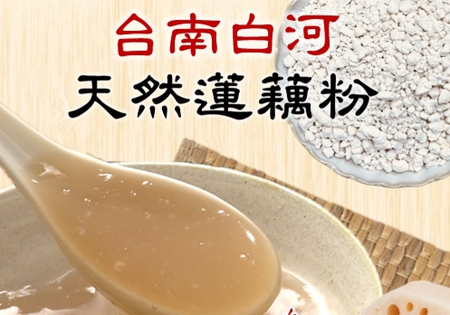 變質蓮藕粉危害 變質蓮藕粉危害