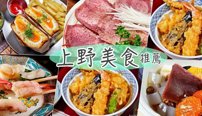 池袋美食推薦 池袋美食推薦