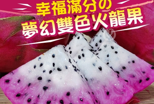 火龍果糖尿病 火龍果糖尿病