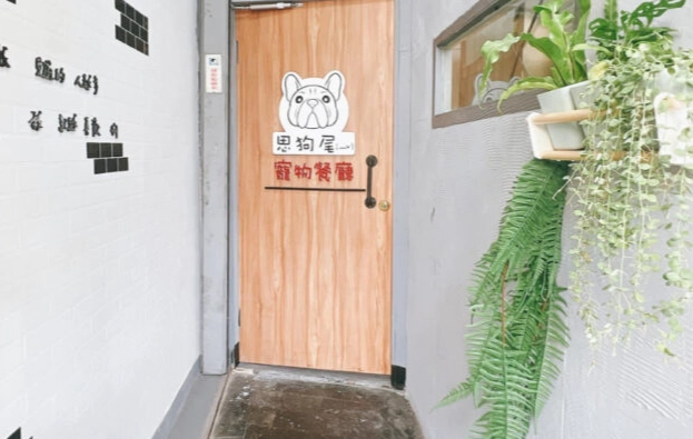 寵物友善餐廳推薦