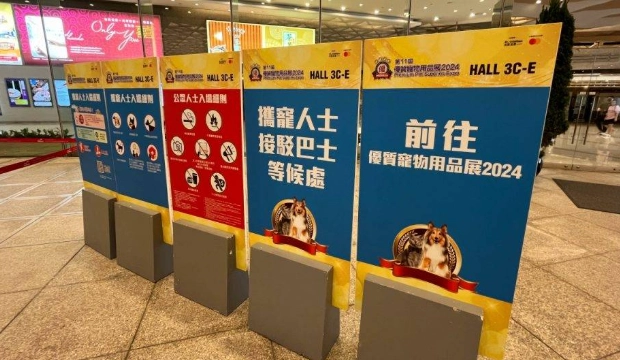 寵物展免費入場