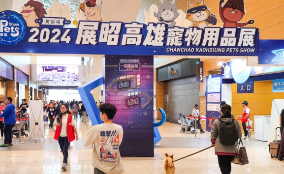 寵物展免費入場
