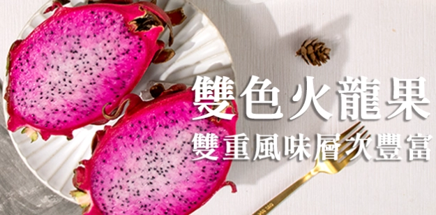 火龍果清熱 火龍果清熱