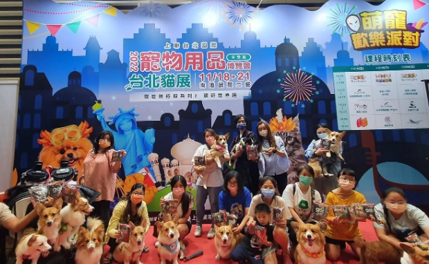 寵物展購票