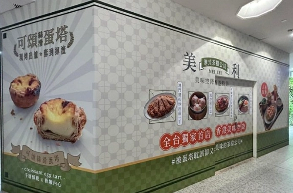 港式茶餐廳推薦 港式茶餐廳推薦