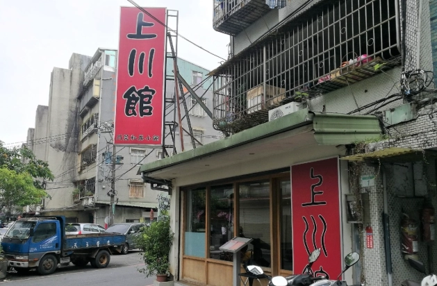 上川館問題解決 上川館問題解決