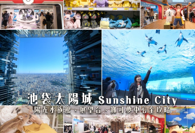 太陽城餐廳排行 太陽城餐廳排行