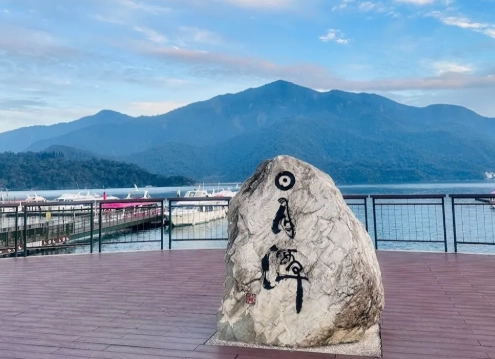 日月潭行程規劃