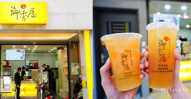 嘉義東區高評分餐廳 嘉義東區高評分餐廳