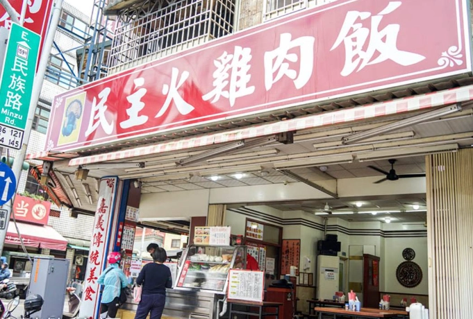 嘉義東區高評分餐廳 嘉義東區高評分餐廳