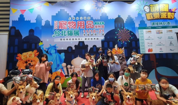 寵物展免費入場