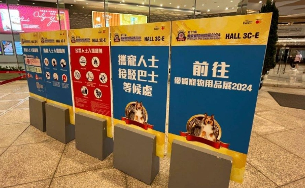 寵物展免費入場