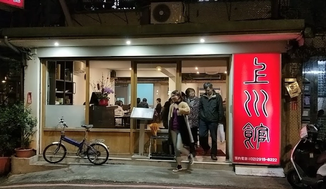 上川館住宿疑難 上川館住宿疑難