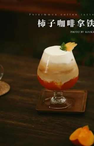 咖啡柿子食用方法 咖啡柿子食用方法