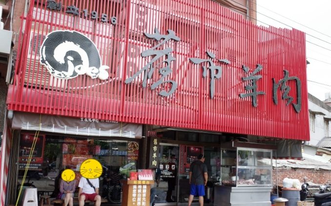 高雄岡山美食評分 高雄岡山美食評分