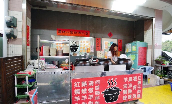 南投魚池小吃 南投魚池小吃