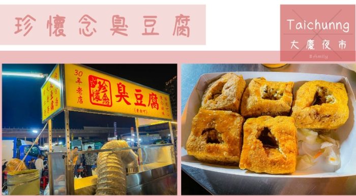 台中夜市美食 台中夜市美食