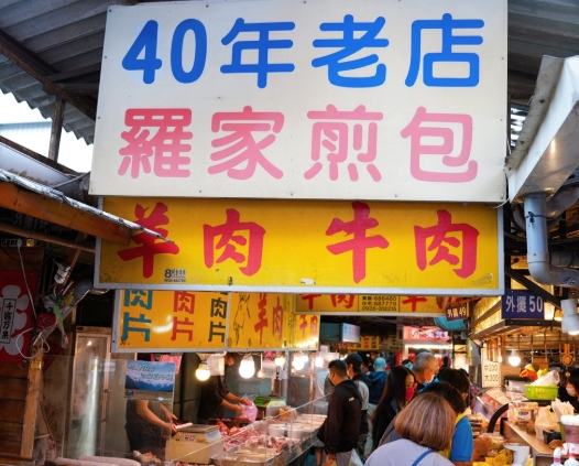 苗栗市小吃推薦 苗栗市小吃推薦