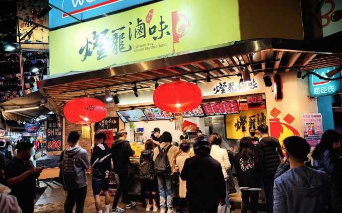 師大夜市美食 師大夜市美食