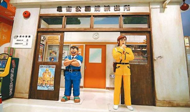 兩津勘吉龜有 兩津勘吉龜有