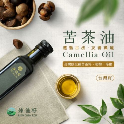 苦茶油最佳飲用時機 苦茶油最佳飲用時機