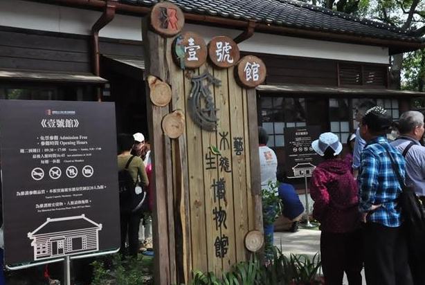 木藝生態旅遊 木藝生態旅遊