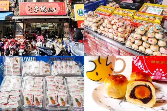 基隆必吃小吃 基隆必吃小吃