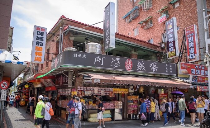 淡水老街美食 淡水老街美食