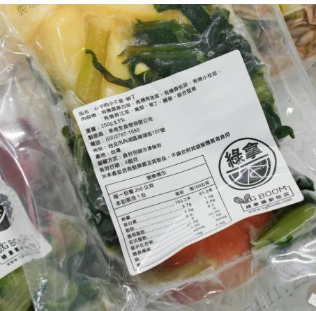 自製綠拿鐵 自製綠拿鐵