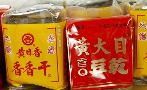 台灣伴手禮豆乾 台灣伴手禮豆乾