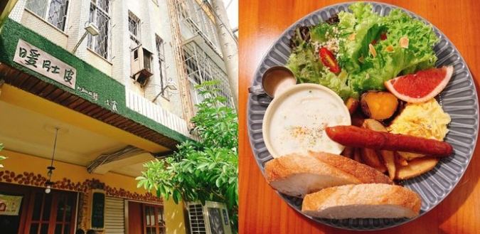 嘉義市早餐店 嘉義市早餐店