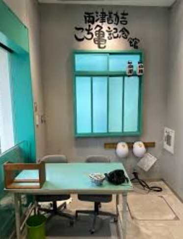 龜有旅遊景點 龜有旅遊景點