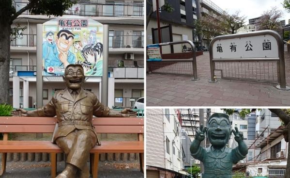 兩津勘吉龜有 兩津勘吉龜有