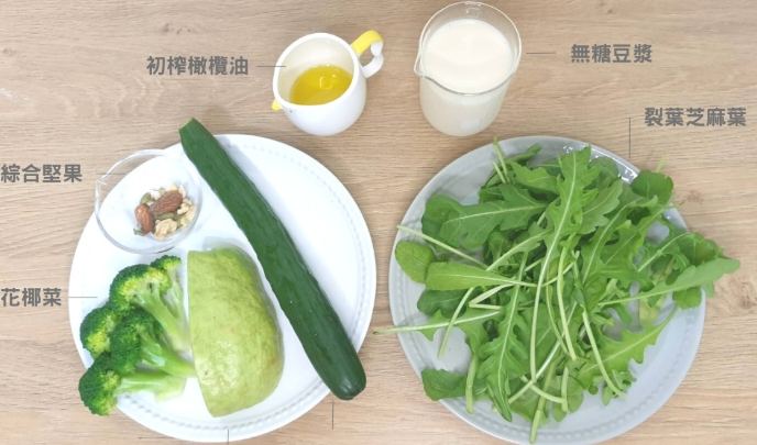 綠色拿鐵配方 綠色拿鐵配方