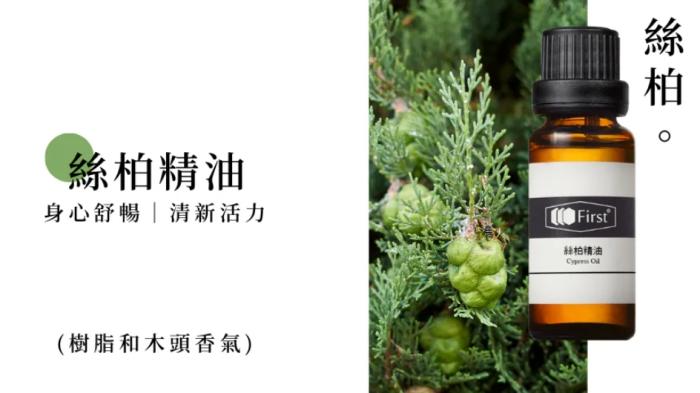 絲柏精油禁忌 絲柏精油禁忌