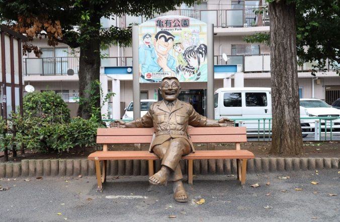 兩津勘吉龜有 兩津勘吉龜有