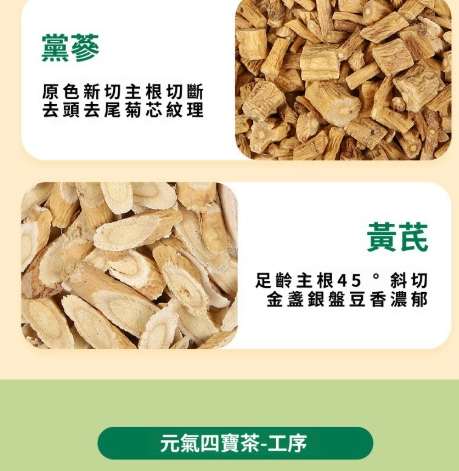 黃芪禁忌 黃芪禁忌