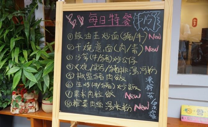 師大美食 港式 師大美食 港式